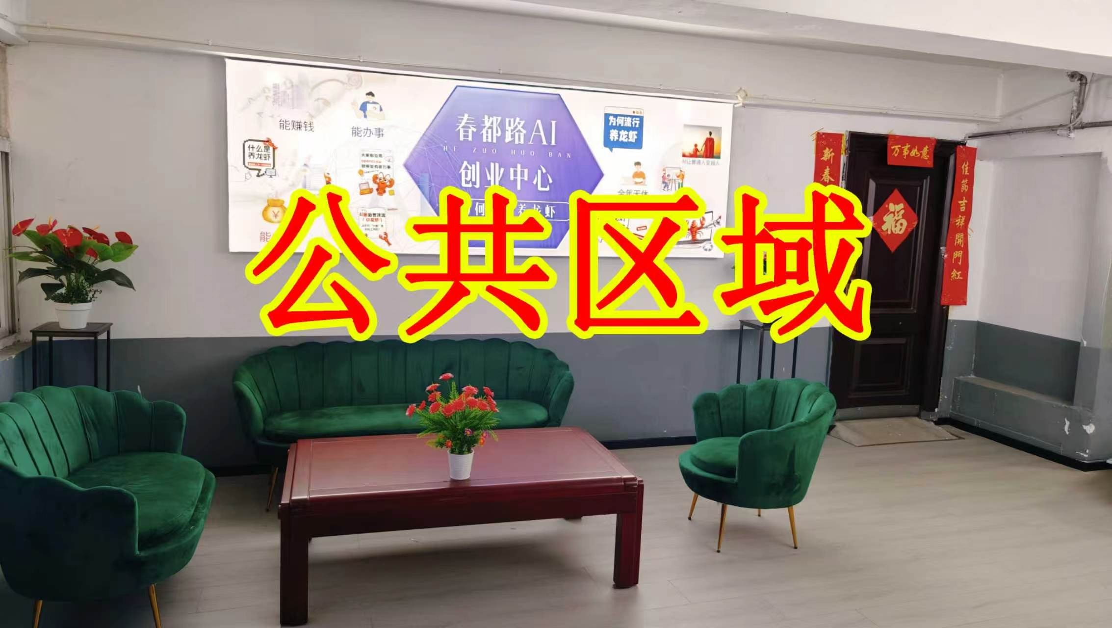 广化路朋友圈招商、抖音宣传、门口广告牌、招商折页，我也可以 帮您改成更吸引客户的短版广告。